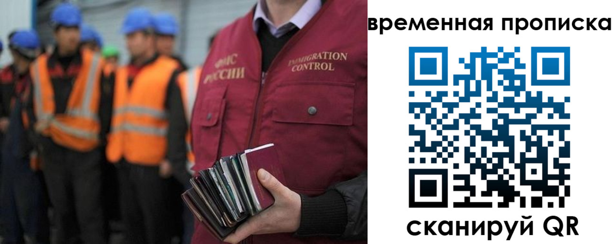 временная прописка в Урус-Мартане