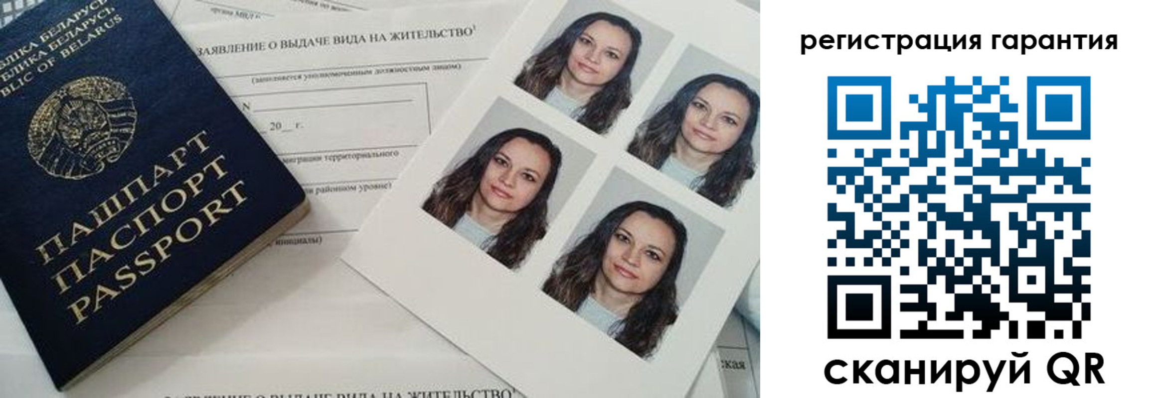 миграционный учет в Урус-Мартане