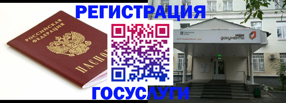 временная регистрация купить в Урус-Мартане