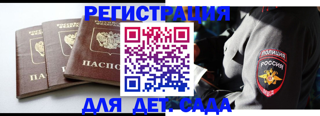 прописка поиск в Урус-Мартане