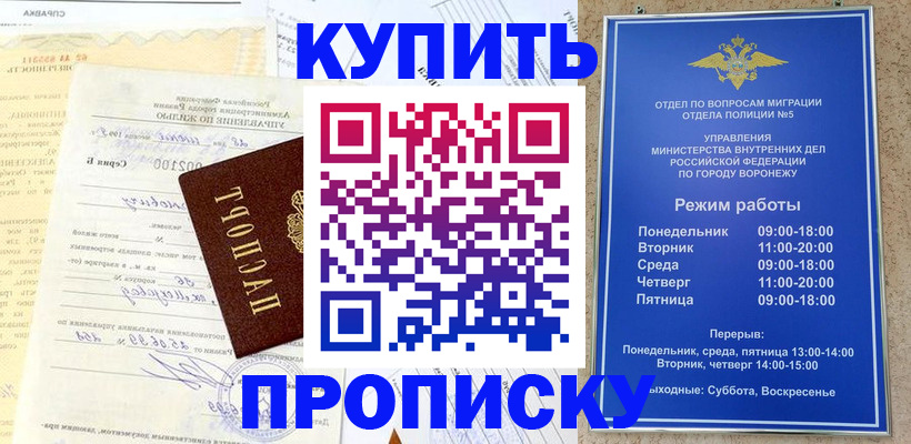 прописка от собственника в Урус-Мартане